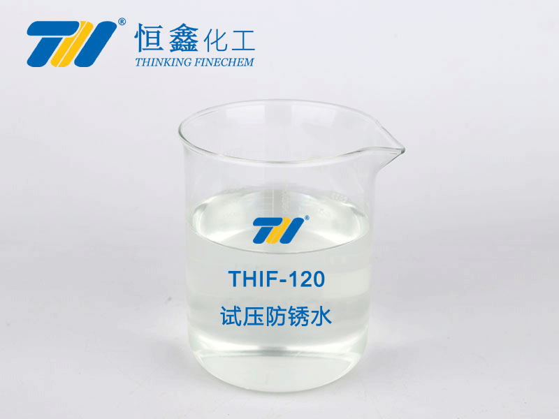 thif-120试压防锈水（试压检漏专用）